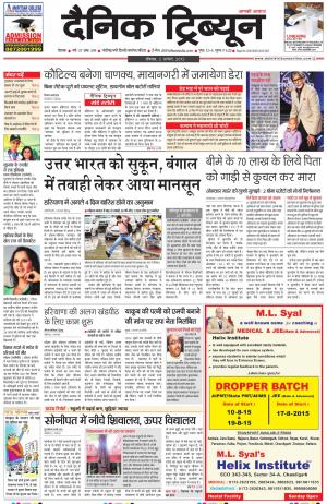 DT_02_August_2015_Rohtak