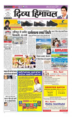 Divya Himachal Dharamsala