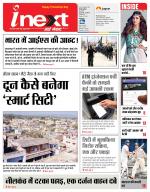 Dehradun Hindi ePaper, Dehradun Hindi Newspaper - InextLive