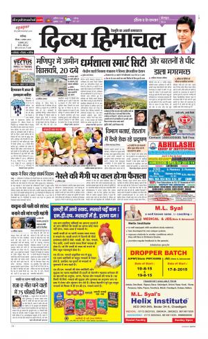 Divya Himachal Chandigarh