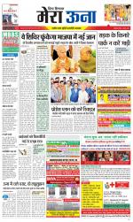 Divya Himachal Dharamsala +Mera Una +Aastha