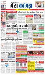 Divya Himachal Dharamsala+ Mera Kangra +Aastha