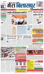 Divya Himachal Dharamsala+Mera Bilaspur +Aastha