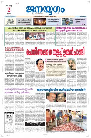 2015 August 2 Sunday