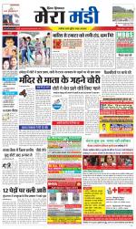 Divya Himachal Dharamsala+Mera Mandi +Aastha