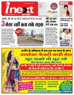 Indore Hindi ePaper, Indore Hindi Newspaper - InextLive