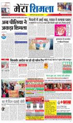 Divya Himachal Shimla+Mera Shimla +Aastha