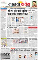 Malwa Savera - Old