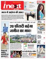 Prayagraj Hindi ePaper, Allahabad Hindi Newspaper - InextLive