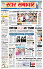 Star Samachar Sidhi