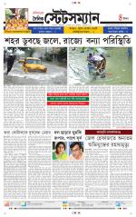 Dainik-Statesman