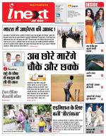 Bareilly Hindi ePaper, Bareilly Hindi Newspaper - InextLive