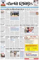 Punjabi Tribune