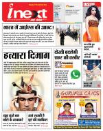 Gorakhpur Hindi ePaper, Gorakhpur Hindi Newspaper - InextLive