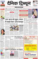 Dainik Tribune (Chandigarh)