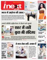 Agra Hindi ePaper, Agra Hindi Newspaper – InextLive