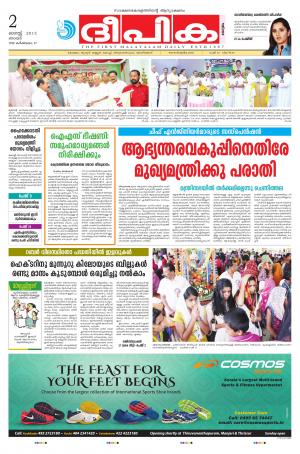 Deepika 02 August 2015