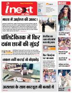 Kanpur Hindi ePaper, Kanpur Hindi Newspaper - InextLive