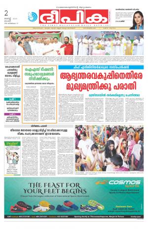 Deepika 02 August 2015