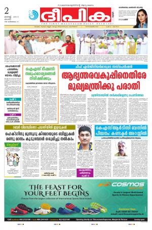 Deepika 02 August 2015