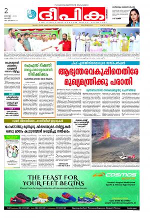 Deepika 02 August 2015