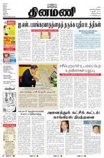 Dinamani -Tirunelveli