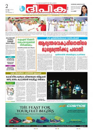 Deepika 02 August 2015