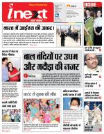 Meerut Hindi ePaper, Meerut Hindi Newspaper - InextLive