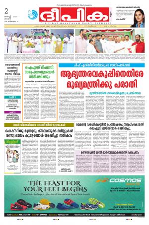 Deepika 02 August 2015