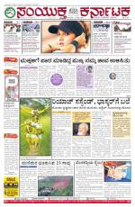 Namma Bengaluru, ಬೆಂಗಳೂರು