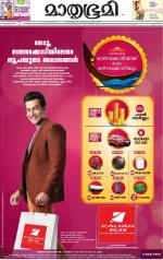 Kannur (includes Kasargod)