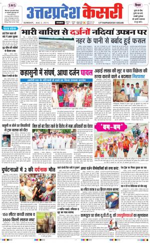  uttar pradesh kesari