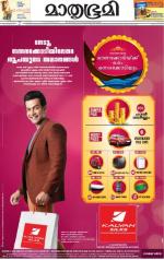 Kottayam (includes Pathanamthitta & Idukki)