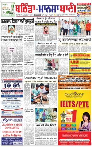  Bhantinda - Mansa Bani