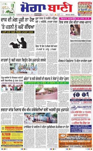  Moga Bani