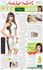 The Daily Hindsamachar Main 