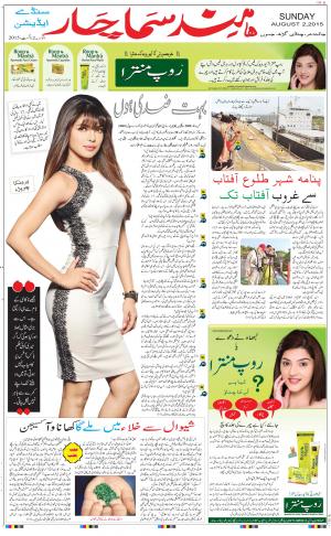 chandigarh main urdu