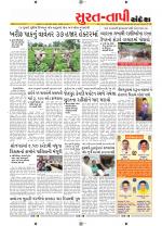 Surat Dist.
