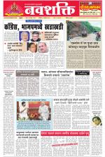 Navshakti Epaper