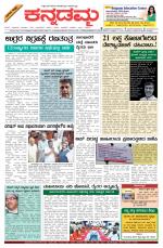 Kannadamma Daily Hubli