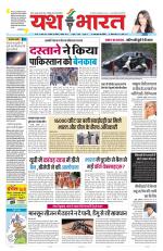 Yashbharat Bhopal+ Daak