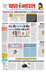 Yashbharat Bhopal+ Daak