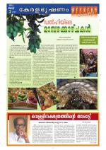 Keralabhooshanam Weekend Supplement