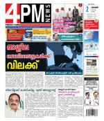 4PM News