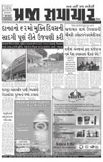 Praja Samachar