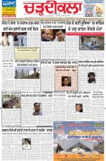 Charhdikala Newspaper (Punjab) 