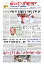 Qaumi Patrika Punjabi