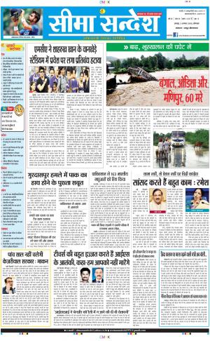 JAIPUR 03-08-2015