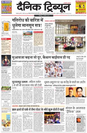 DT_03_August_2015_Karnal