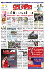 युवाशक्ति